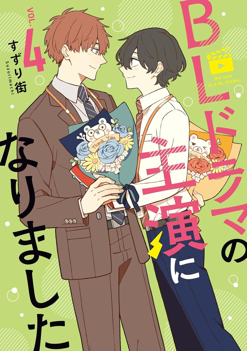 BL Drama no Shuen ni Narimashita 4