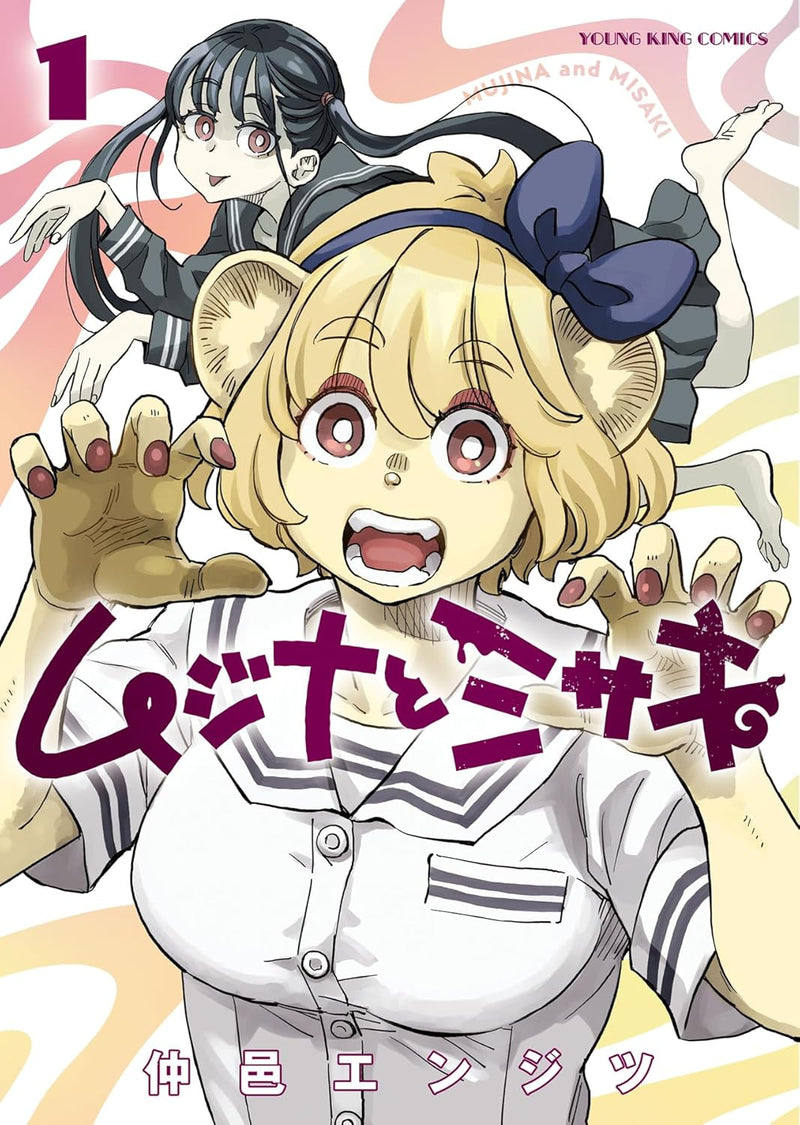 Mujina to Misaki 1