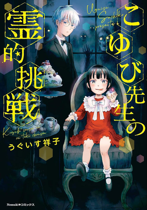 Koyubi-sensei no Reiteki Chousen