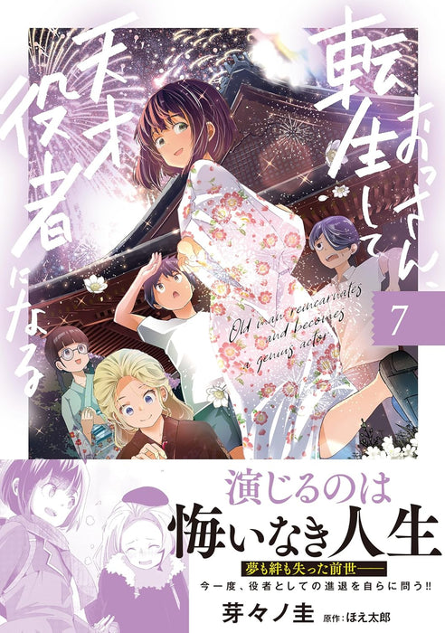 Ossan, Tensei shite Tensai Yakusha ni Naru 7