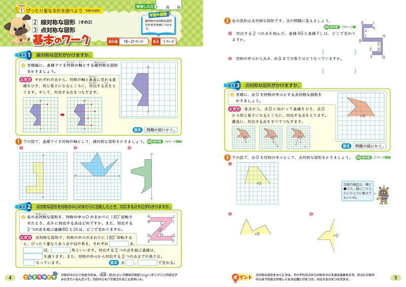 Shougaku Kyoukasho Work Mathematics 6th Grade Nihon Bunkyo Shuppan Edition