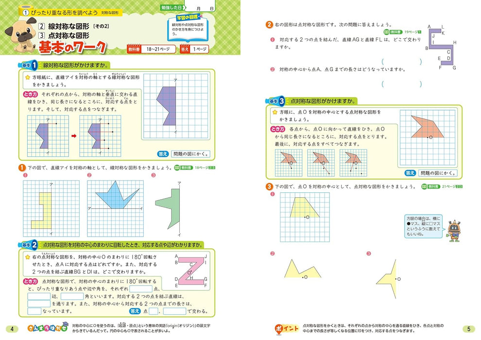 Shougaku Kyoukasho Work Mathematics 6th Grade Nihon Bunkyo Shuppan Edition
