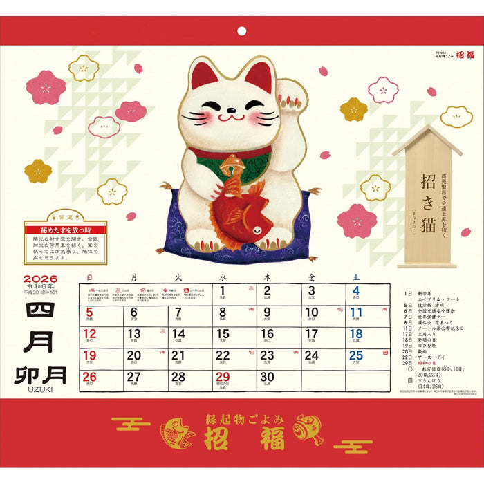 Todan 2026 Wall Calendar Good Luck Almanac: Inviting Fortune 36.1 x 38cm TD-30952