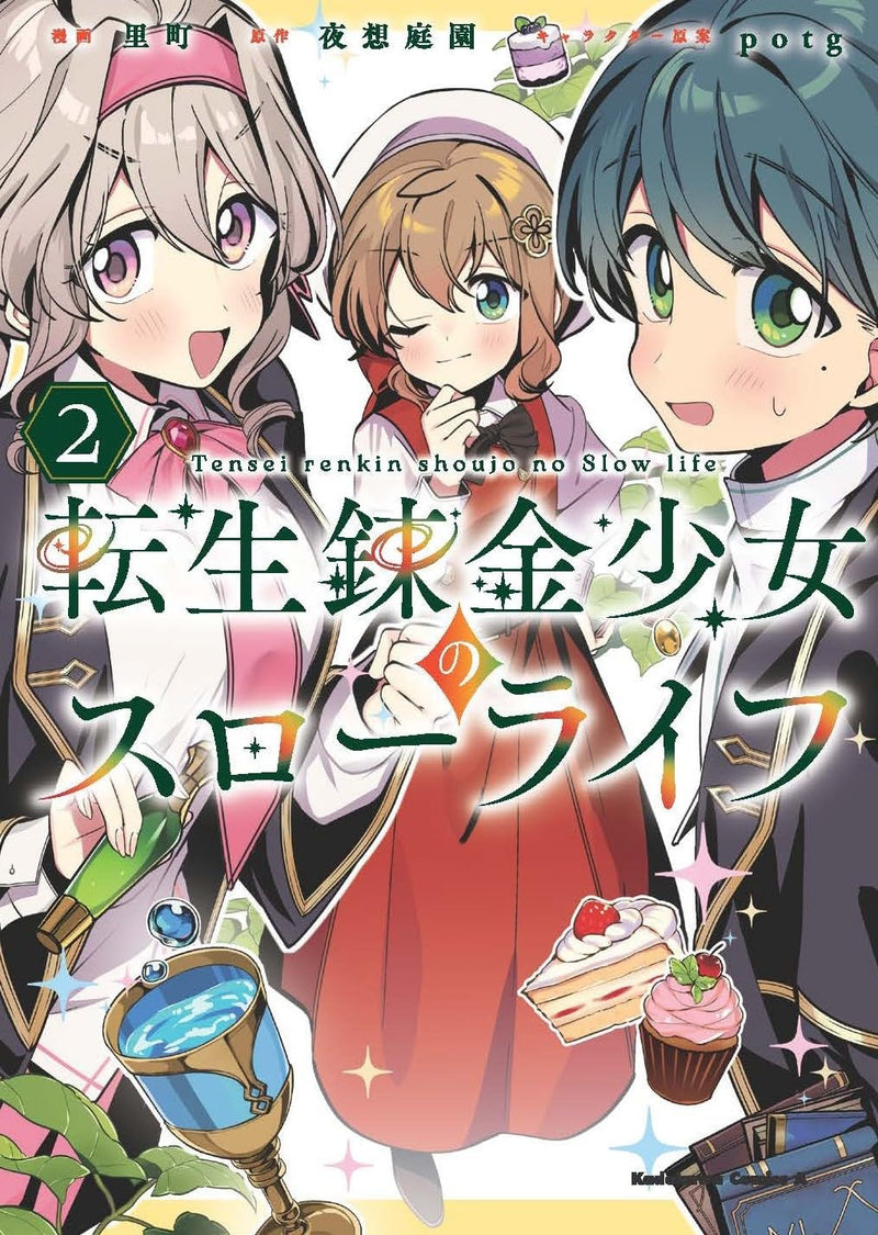 Tensei Renkin Shoujo no Slow Life 2