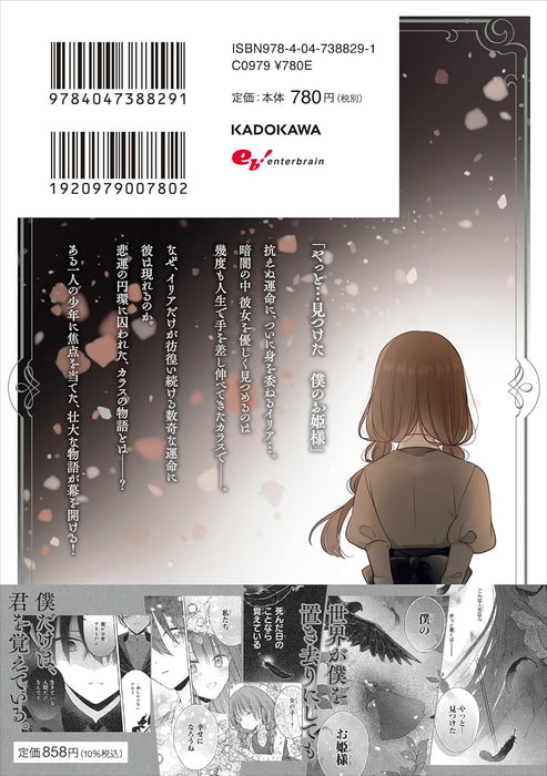 Konyakusha wa, Watashi no Imouto ni Koi wo Suru 6