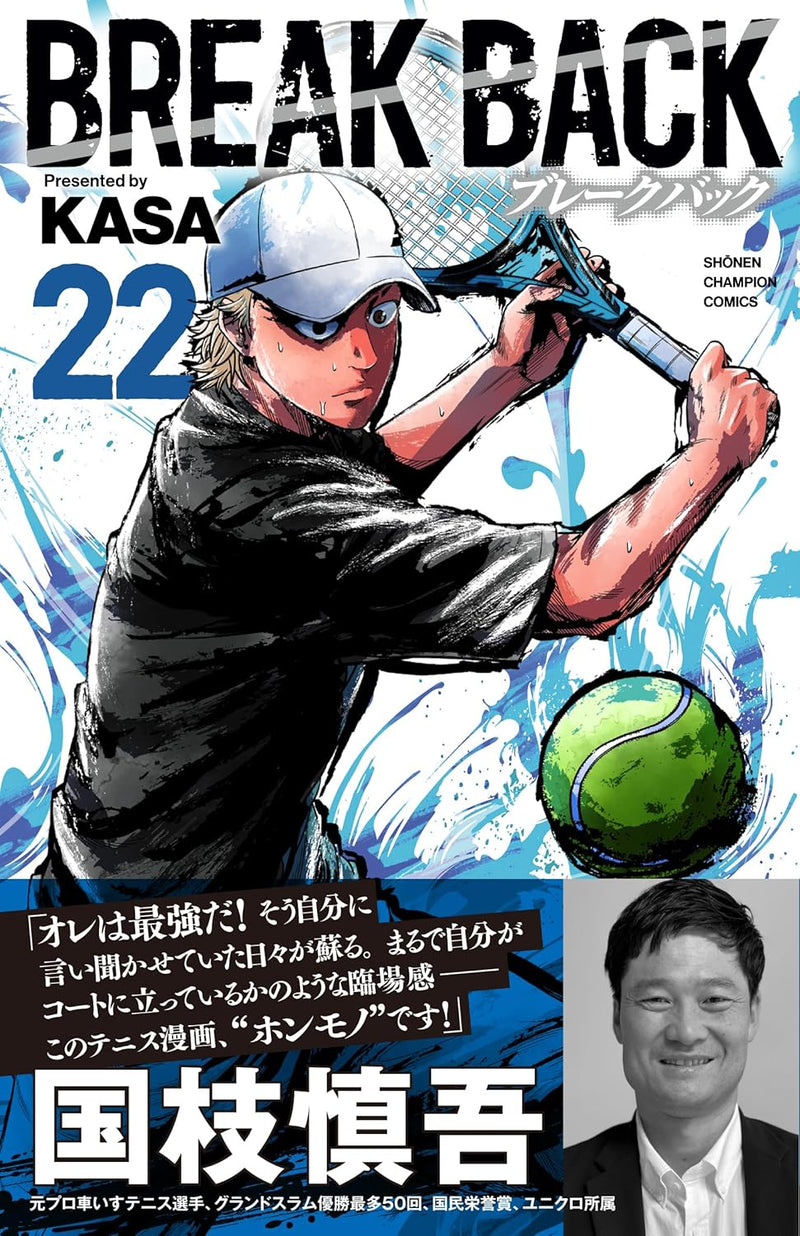 BREAK BACK 22