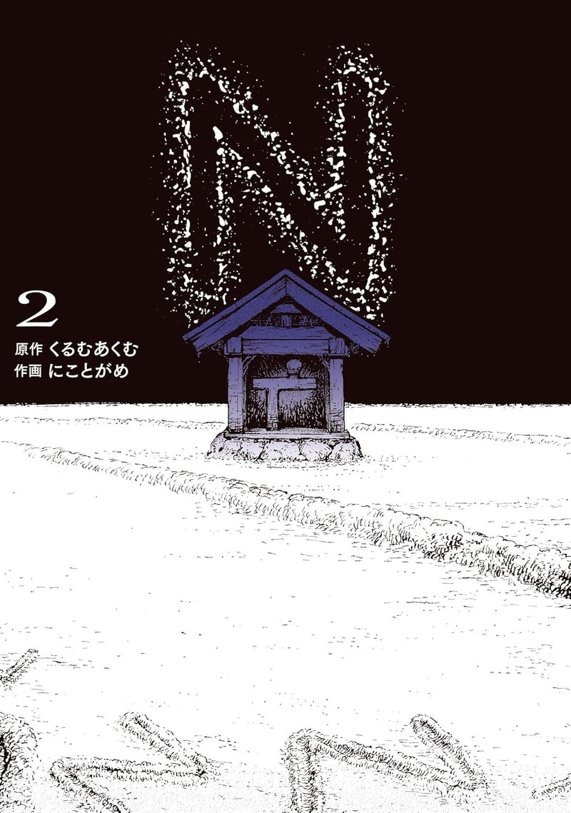 N 2