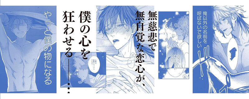 Ningyo to Ouji to Usotsuki Akuma 5