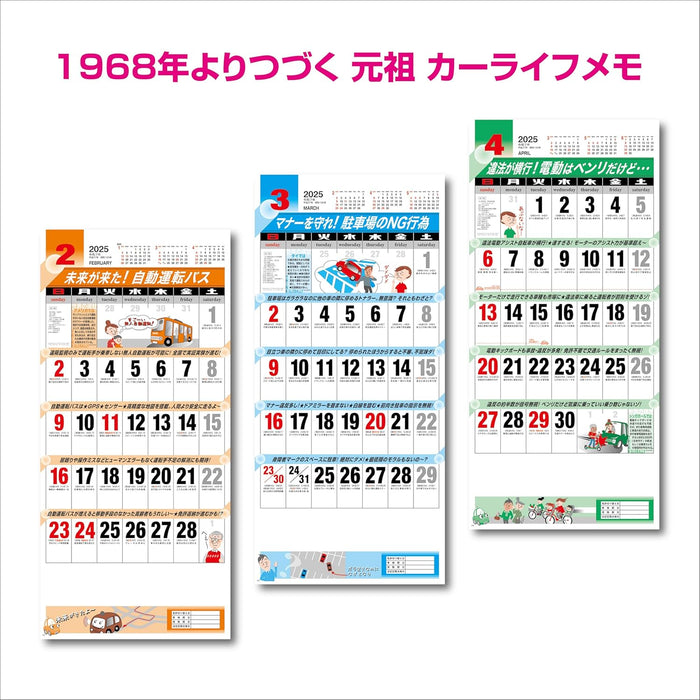 New Japan Calendar 2025 Wall Calendar Car Life Memo NK165 765x350mm