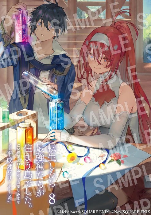 Tensei shitara Saikyoushu-tachi ga Sumau Shima deshita. Kono Shima de Slow Life wo Tanoshimimasu 8 (Light Novel)