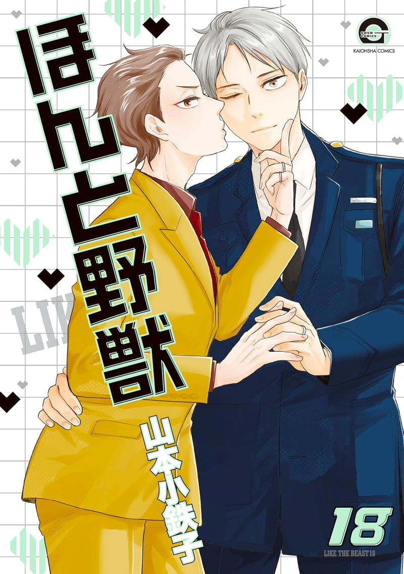 Honto Yajuu 18