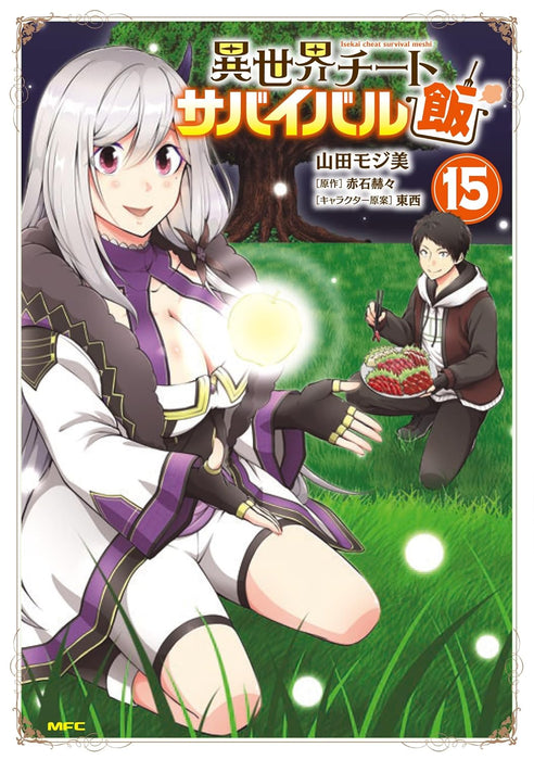 Isekai Cheat Survival Meshi 15