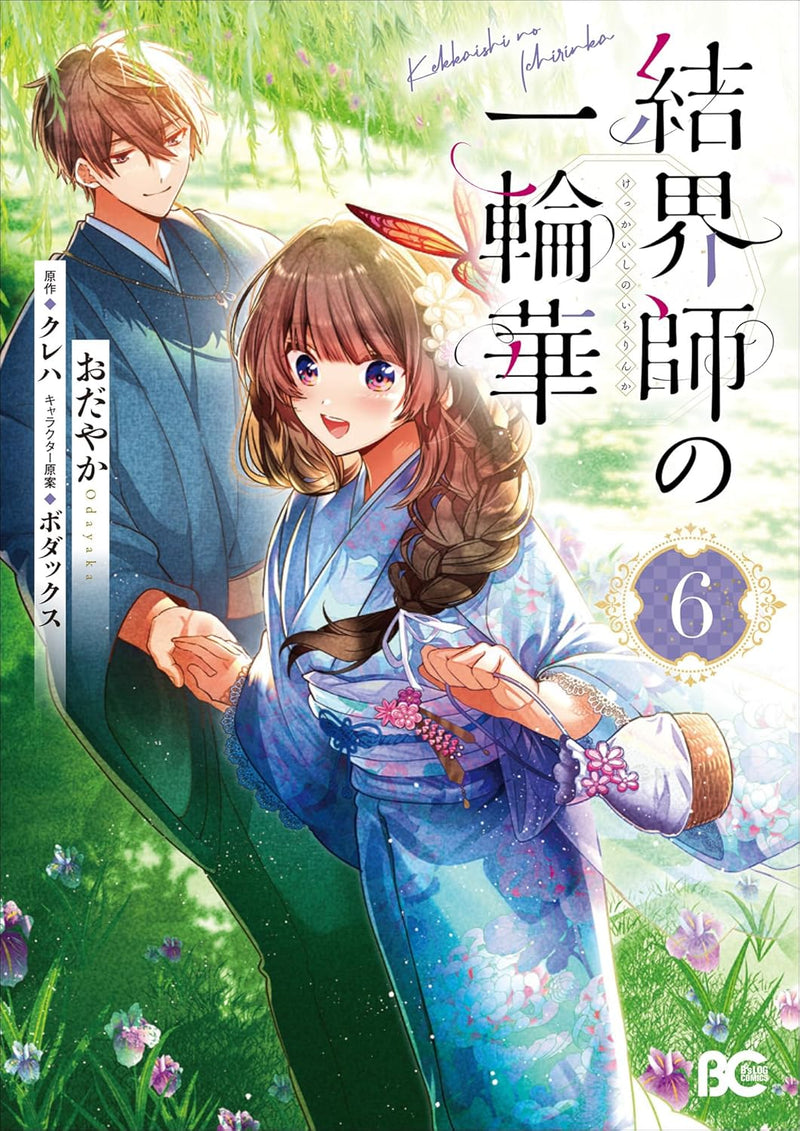 Kekkaishi no Ichirinka 6