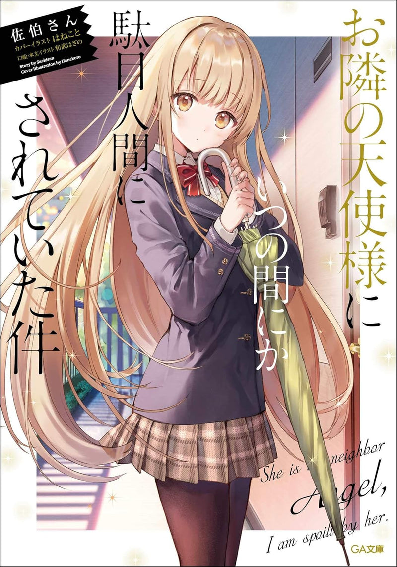 The Angel Next Door Spoils Me Rotten (Otonari no Tenshi-sama ni Itsunomanika Dame Ningen ni Sareteita Ken) (Light Novel)