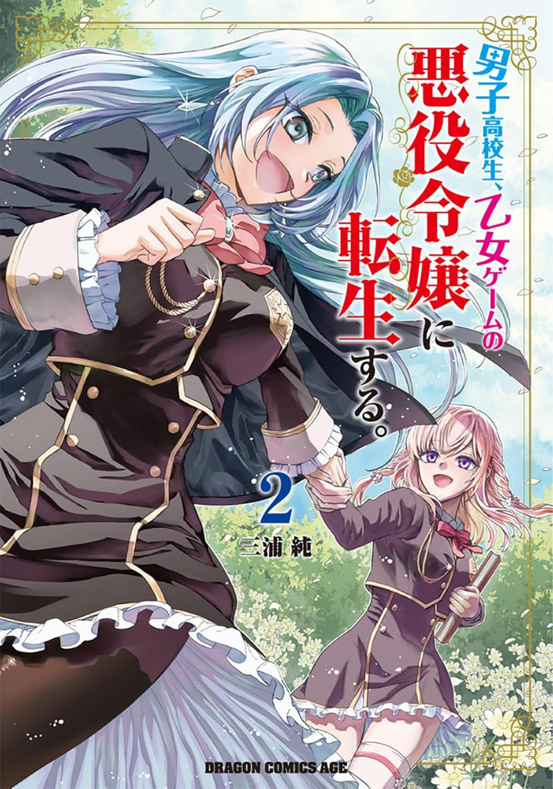 Danshi Koukousei, Otome Game no Akuyaku Reijou ni Tensei Suru. 2