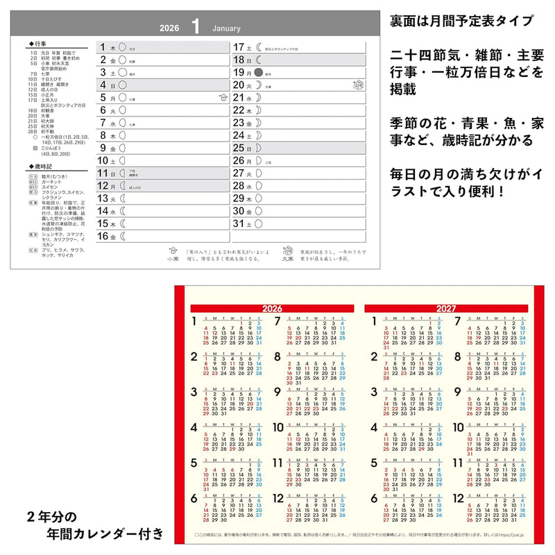 Todan 2026 Desk L Calendar Lucky Cat Calendar 15.6 x 18cm TD-30285