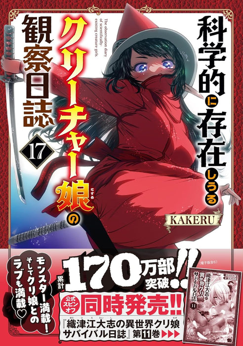 Creature Girls: A Hands-On Field Journal in Another World 17