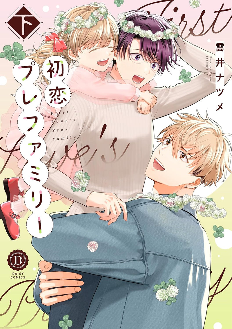 Hatsukoi Pre Family Part 2