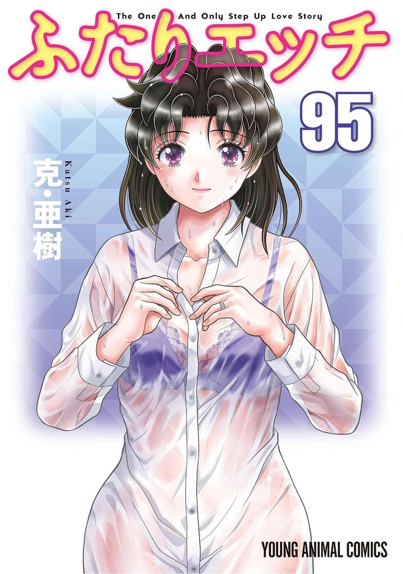 Futari Ecchi 95