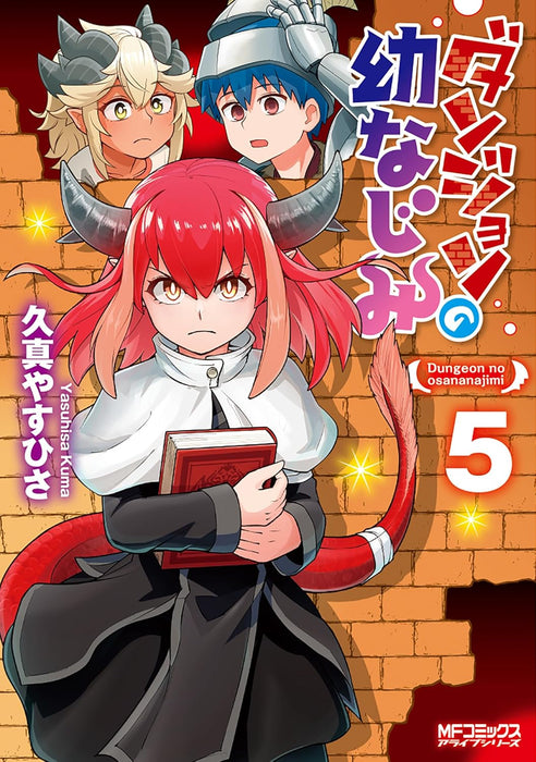 Dungeon no Osananajimi 5