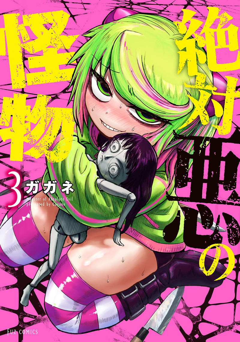 Zettai Aku no Kaibutsu 3