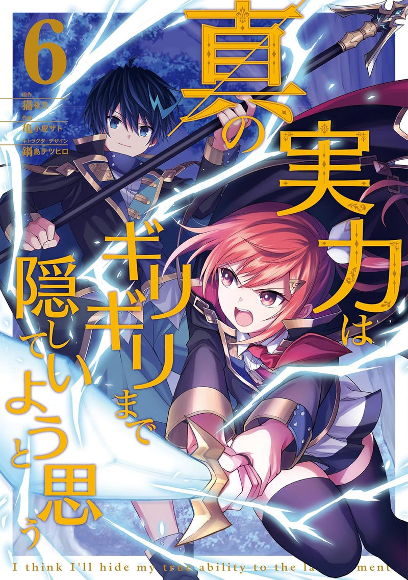 Shin no Jitsuryoku wa Girigiri made Kakushite Iyou to Omou 6
