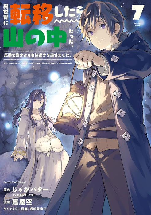 Isekai ni Teni Shitara Yama no Naka Datta. Handou de Tsuyosa yori mo Kaitekisa wo Erabi Mashita. 7