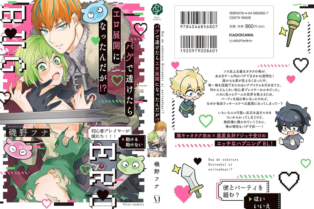 Bug de Suketara Ero Tenkai ni Nattanda ga!?