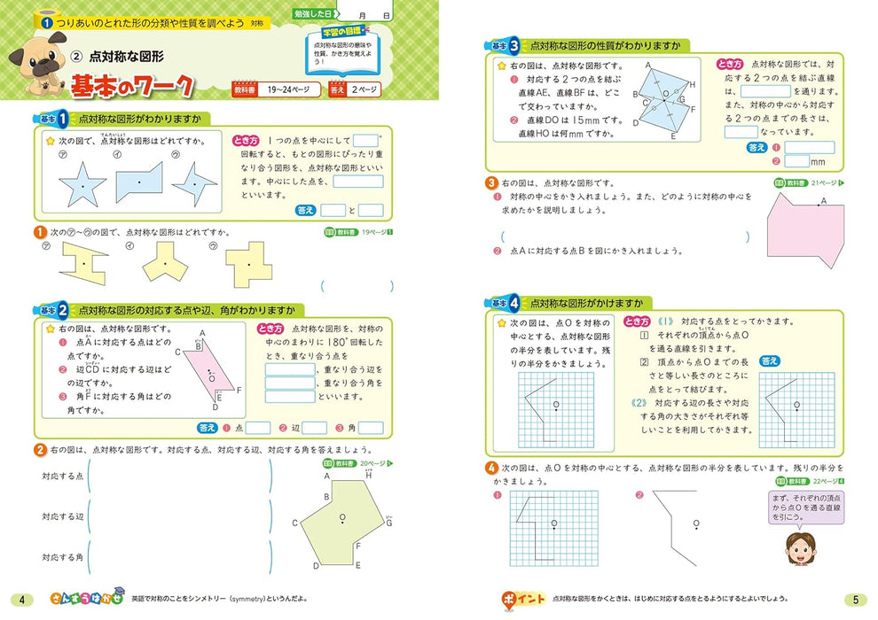 Shougaku Kyoukasho Work Mathematics 6th Grade Gakkotosho Edition