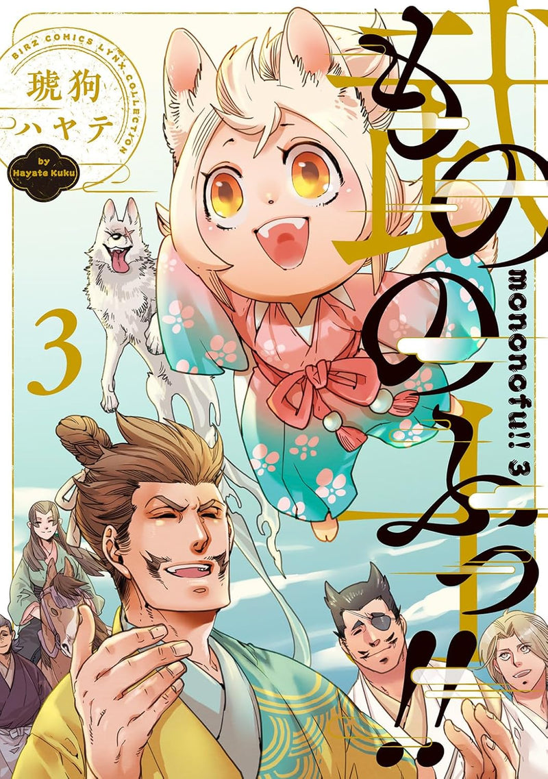 Mononofu!! 3