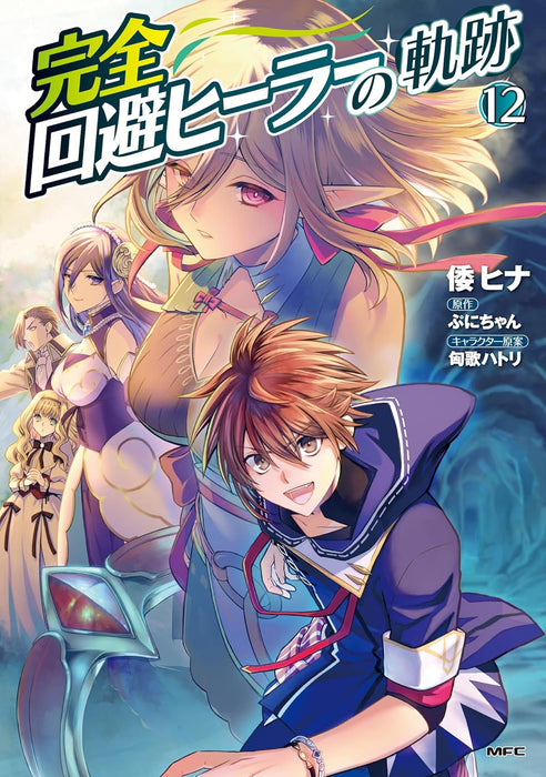 Kanzen Kaihi Healer no Kiseki 12