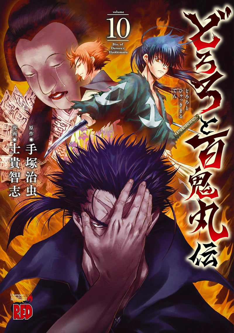 Dororo to Hyakkimaru Den 10