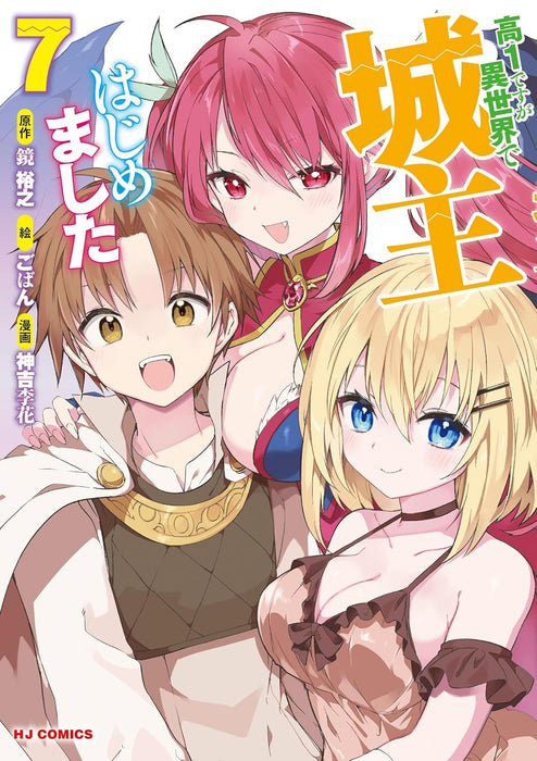 Kou-1 desu ga Isekai de Joushu Hajimemashita 7