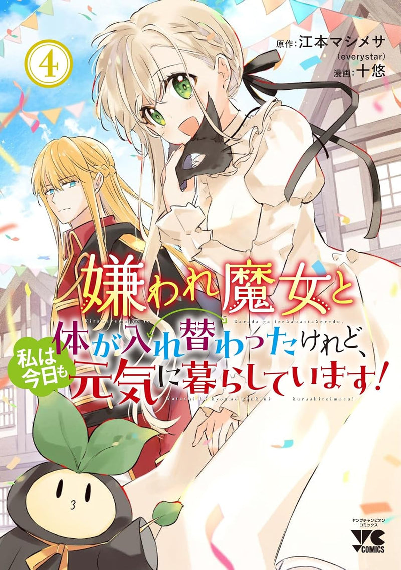 Kiraware Majo to Karada ga Irekawatta Keredo, Watashi wa Kyou mo Genki ni Kurashiteimasu! 4