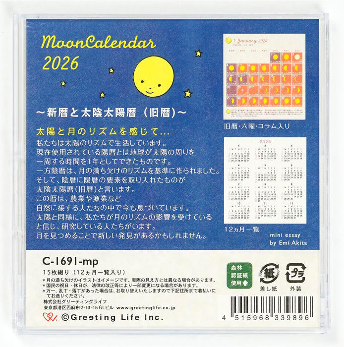 Greeting Life 2026 Desk Calendar Moon Calendar Moon Phases FD C-1691-mp