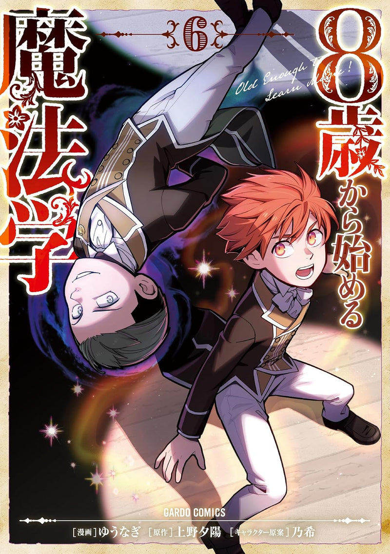 8-sai kara Hajimeru Mahougaku 6