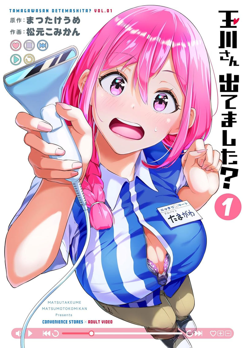 Tamagawa-san Detemashita? 1