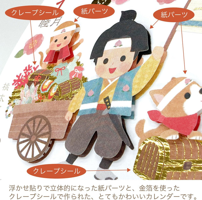 Active Corporation 2026 Desk CalendarJapanese Folktales 26ACL-592