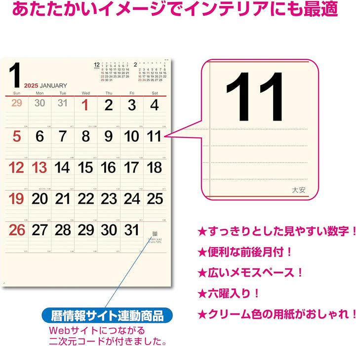 New Japan Calendar 2025 Wall Calendar Cream Memo Monthly Table NK166