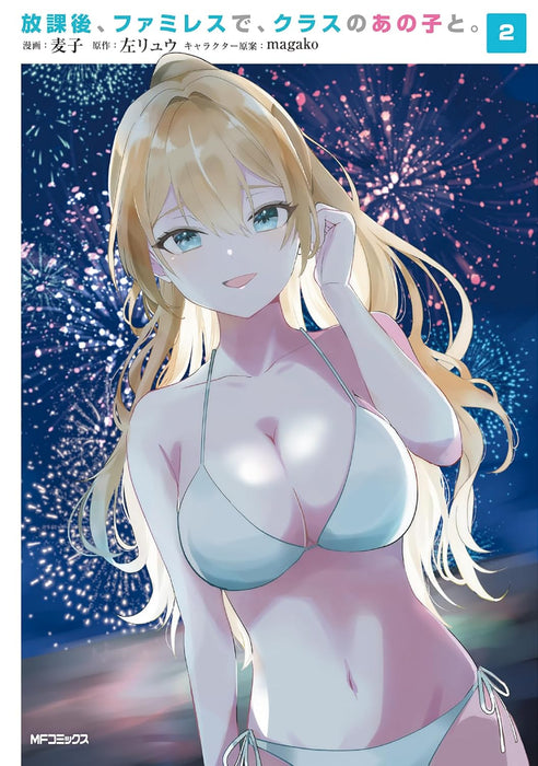 Houkago, Family Restaurant de, Class no Ano Ko to. 2