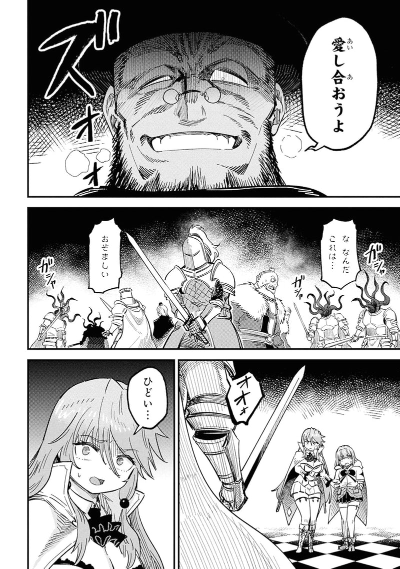 Redo of Healer (Kaifuku Jutsushi no Yarinaoshi) 17
