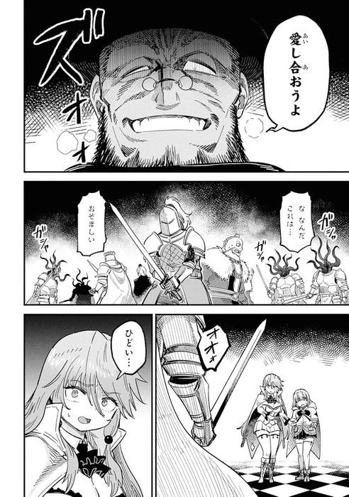 Redo of Healer (Kaifuku Jutsushi no Yarinaoshi) 17