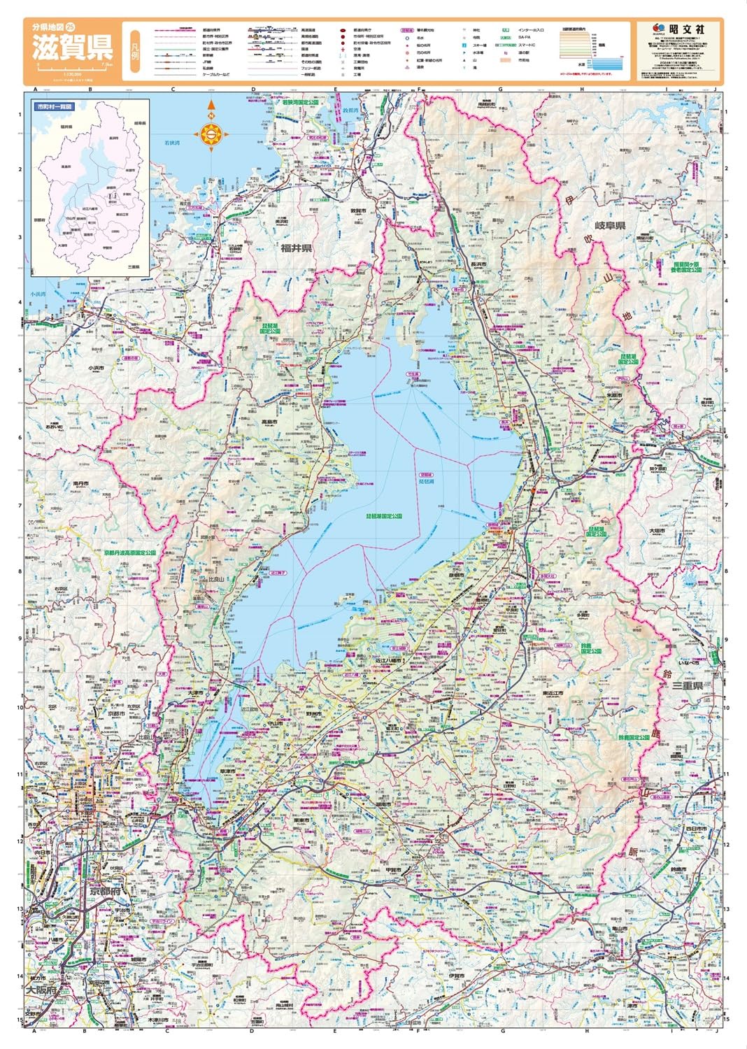 Screen Map Prefectural Map: Shiga (Prefecture Map 25) — Japanese Book Store