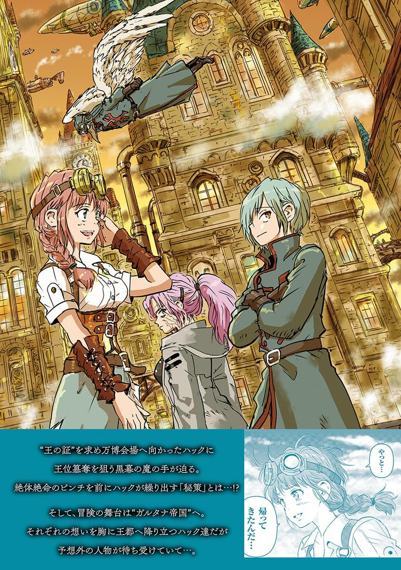Kuuzoku Huck to Jouki no Hime 4