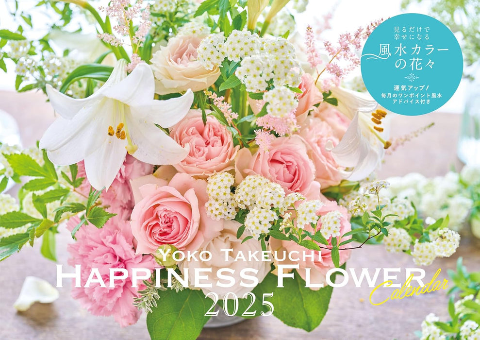 Yoko Takeuchi Happiness Flower Calendar 2025 S14