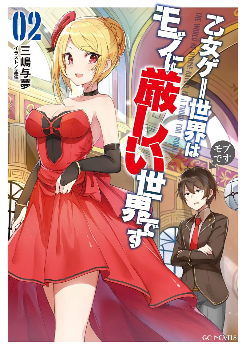 Trapped in a Dating Sim: The World of Otome Games is Tough for Mobs 2 (Light Novel)