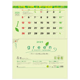 Todan 2025 Wall Calendar Green 2-Month eco (Perforated 15 Months) 53.5 x 38cm TD-30944