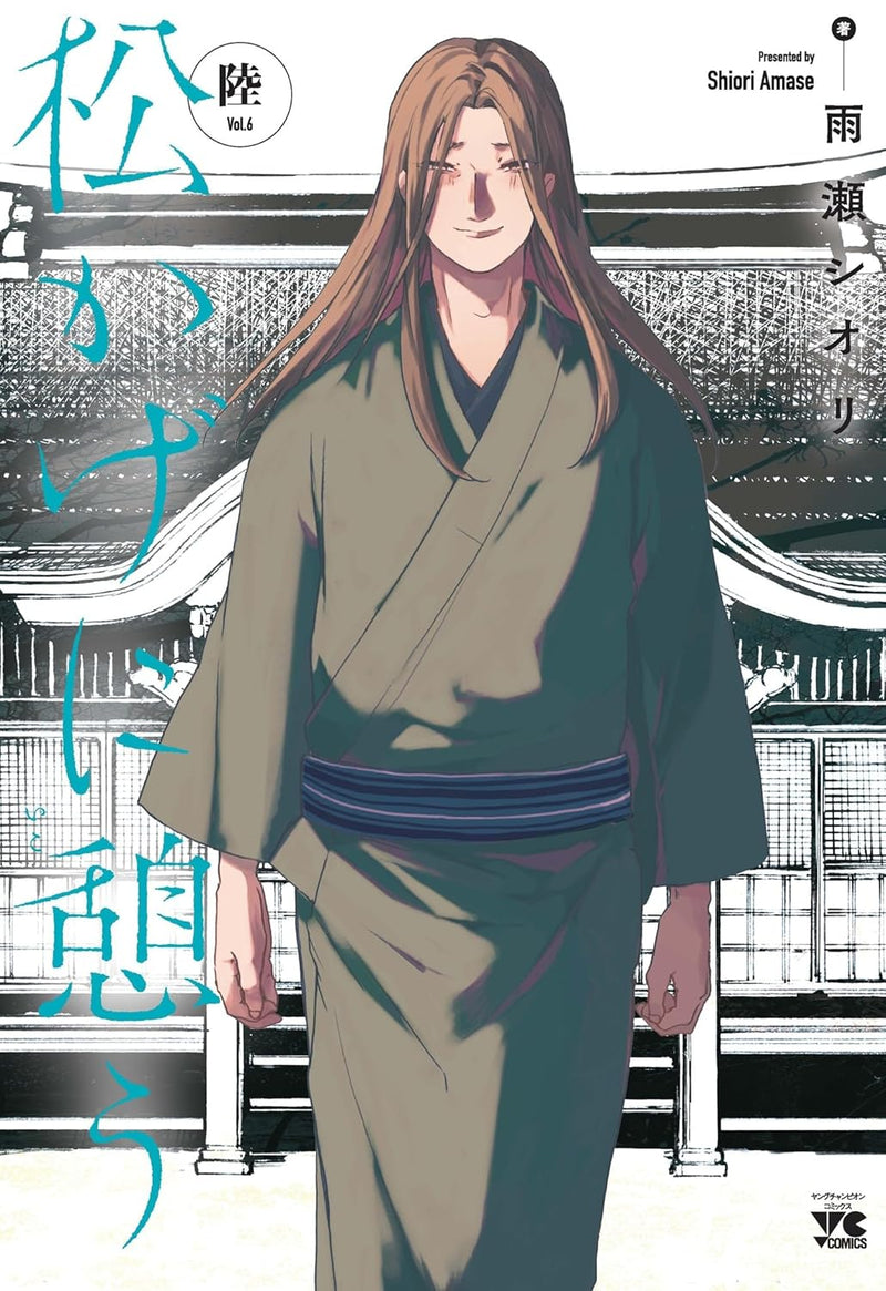 Matsukage ni Ikou 6