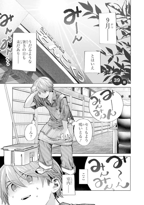 Mankitsu Shitai Jouren-san 4