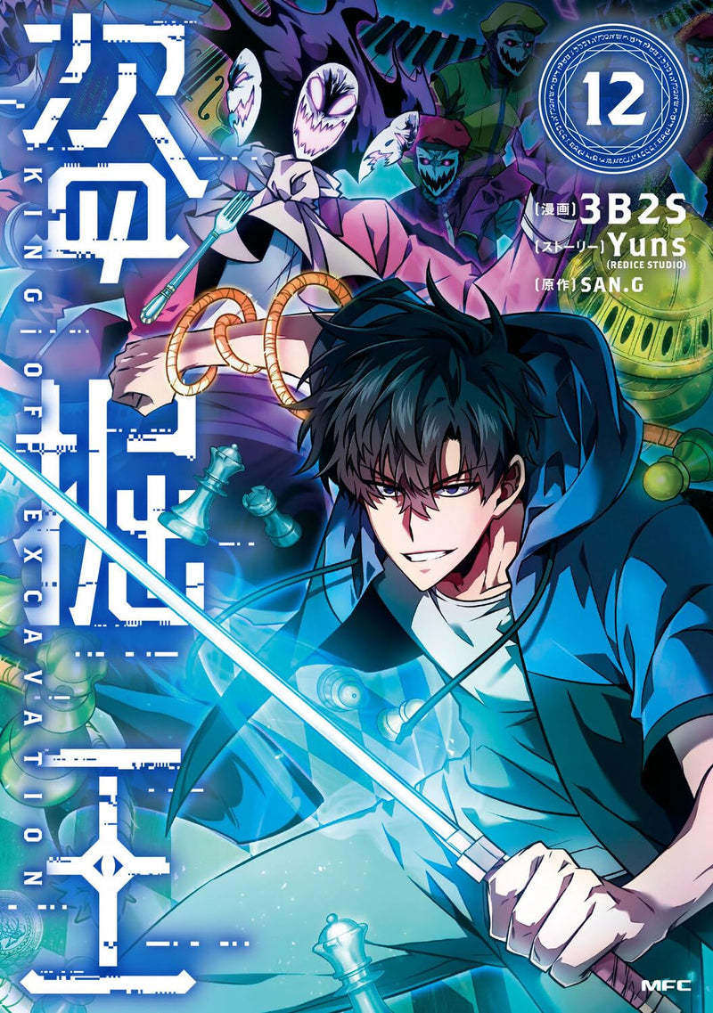 Toukutsuou 12